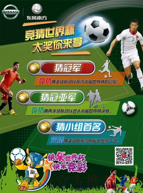 世界杯官方竞猜平台:专业客服团队全力守护用户体验
