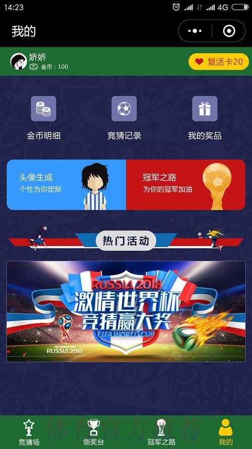 世界杯竞猜平台APP下载安装与使用全攻略 世界杯竞猜平台APP下载安装与使用全攻略