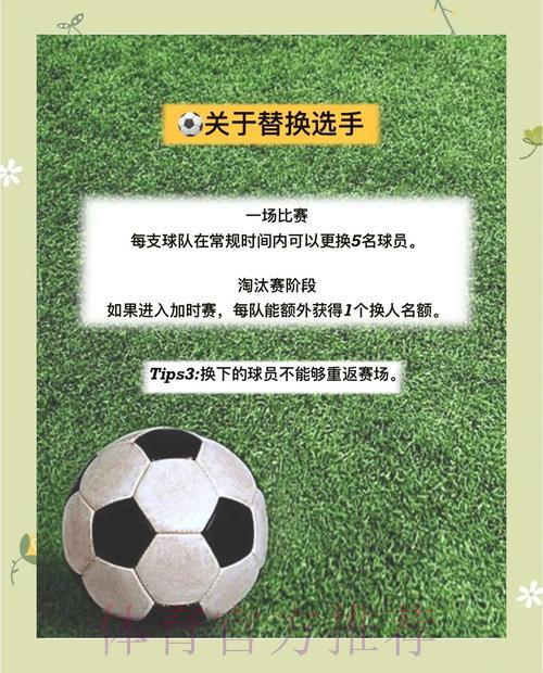 2026世界杯滚球技巧全攻略 2026世界杯滚球技巧全攻略