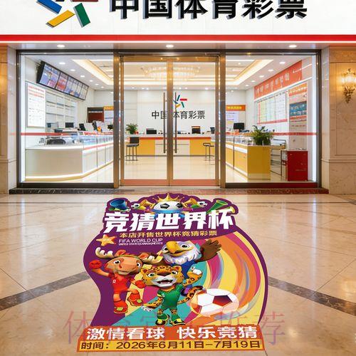 2026世界杯竞猜平台官方最新入口推荐 2026世界杯竞猜平台官方最新入口推荐