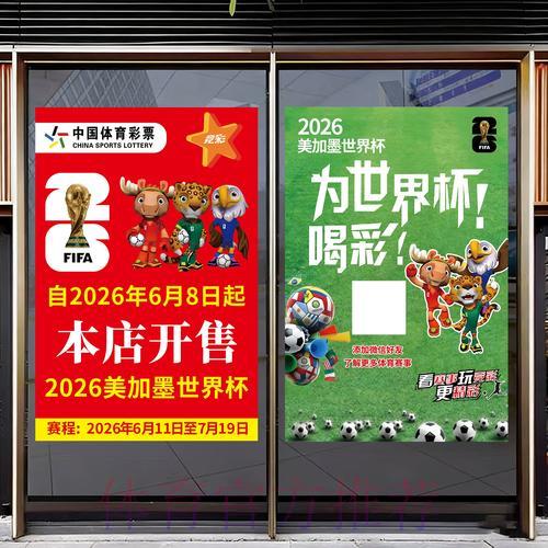 2026世界杯竞猜攻略:掌握科学分析比赛的实用技巧 2026世界杯竞猜攻略:掌握科学分析比赛的实用技巧