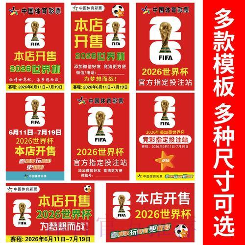 2026世界杯竞猜攻略:掌握科学分析比赛的实用技巧 2026世界杯竞猜攻略:掌握科学分析比赛的实用技巧