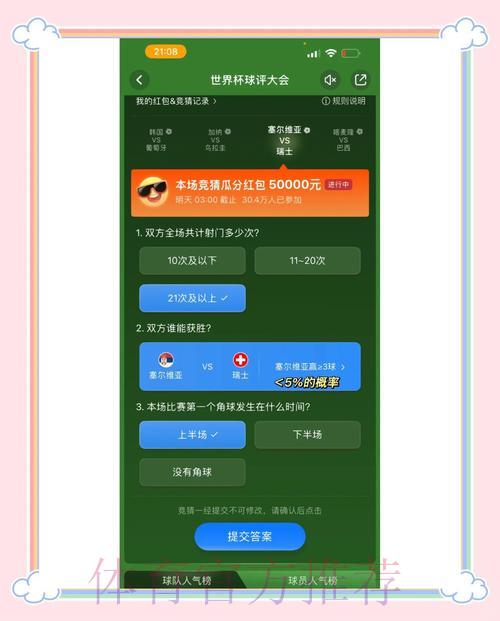 世界杯竞猜平台完整操作攻略详解 世界杯竞猜平台完整操作攻略详解