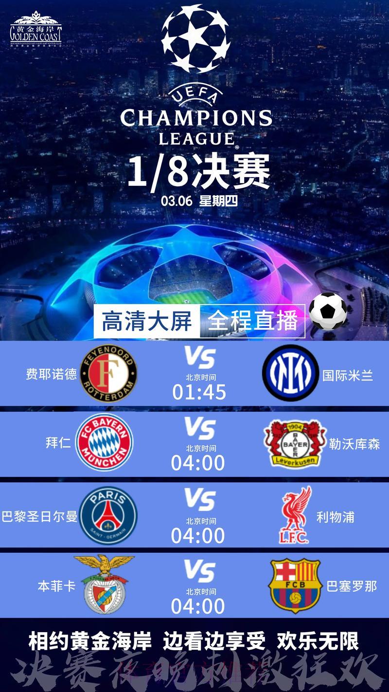 精选世界杯赛事在线直播平台盘点