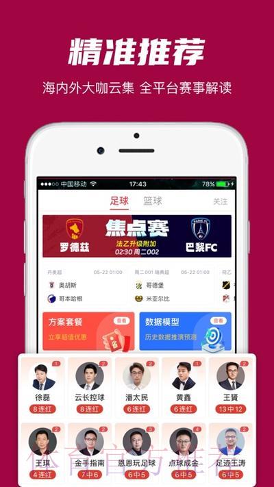 世界杯竞猜应用盘点,哪款软件最受用户青睐? 世界杯竞猜应用盘点,哪款软件最受用户青睐?