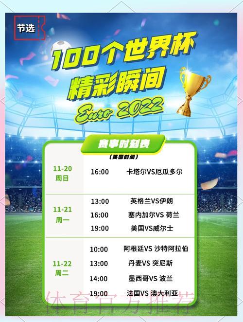 世界杯赛场上那些令人叹为观止的 世界杯赛场上那些令人叹为观止的