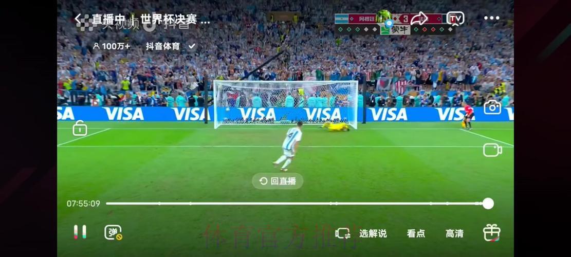 世界杯直播平台全面测评:来自球迷的真实使用体验 世界杯直播平台全面测评:来自球迷的真实使用体验