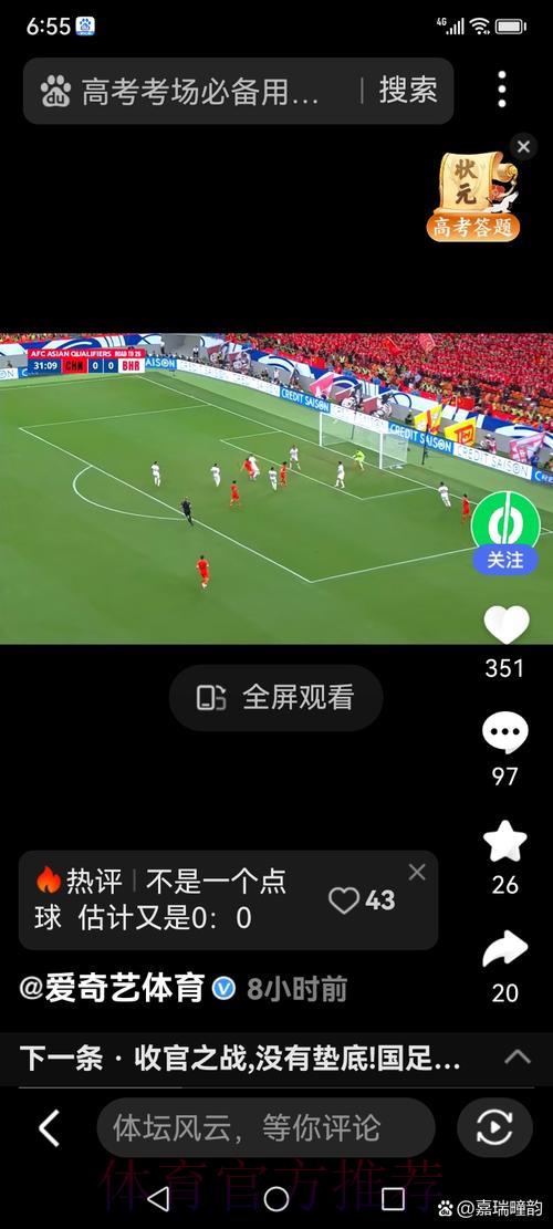世界杯直播平台全面测评:来自球迷的真实使用体验 世界杯直播平台全面测评:来自球迷的真实使用体验