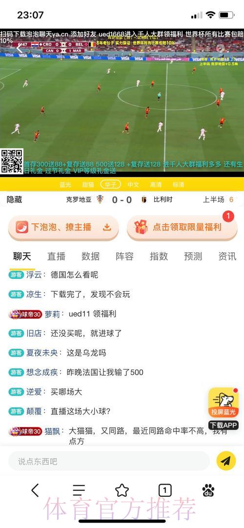如何挑选可靠的世界杯竞猜投注平台？