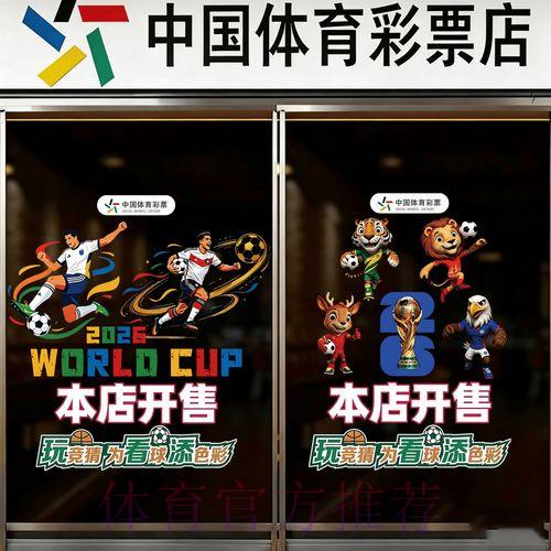 2026世界杯竞猜投注手机应用精选下载指南