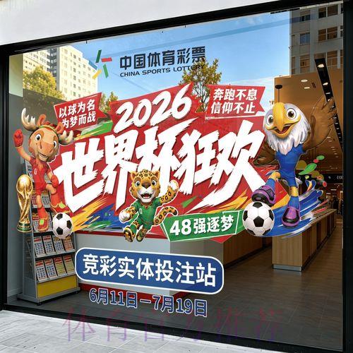 2026世界杯竞猜投注手机应用精选下载指南