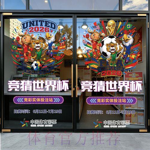 2026世界杯竞猜投注手机应用精选下载指南