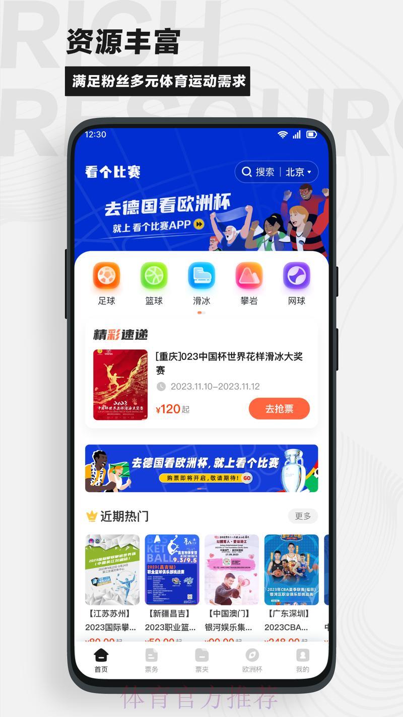 获取顶级世界杯竞猜APP的终极下载指南 获取顶级世界杯竞猜APP的终极下载指南