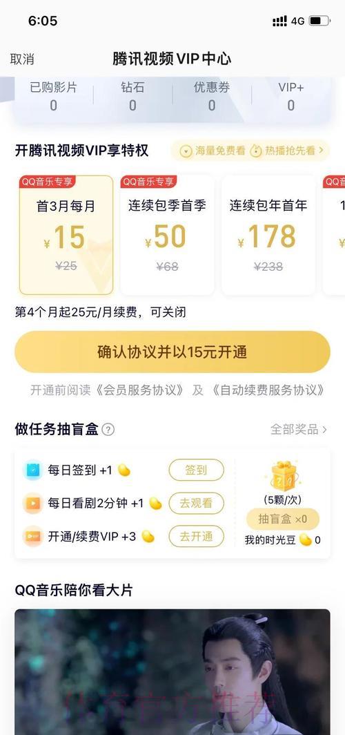 世界杯在线直播平台VIP会员资格究竟是否值得购买?