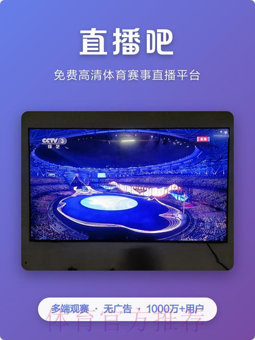 收看世界杯实况转播的顶级平台精选推荐 收看世界杯实况转播的顶级平台精选推荐