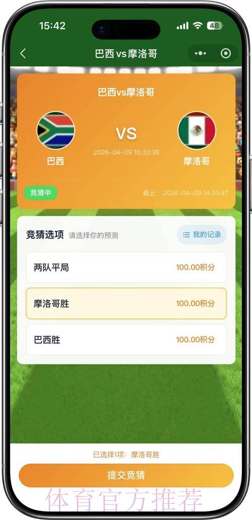 2026世界杯竞猜玩法全攻略