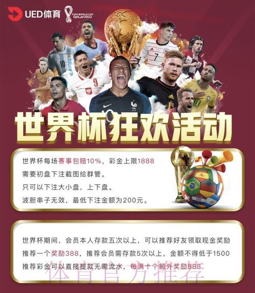 哪个国际顶级平台是世界杯投注的最佳选择 哪个国际顶级平台是世界杯投注的最佳选择