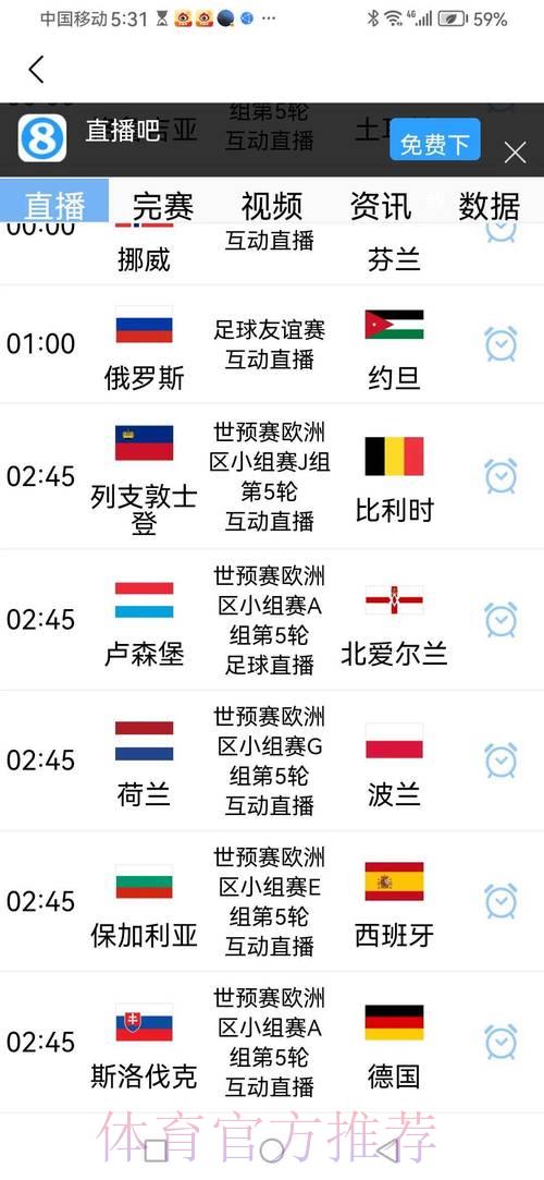 2026世界杯预选赛必看焦点赛事精选推荐 2026世界杯预选赛必看焦点赛事精选推荐