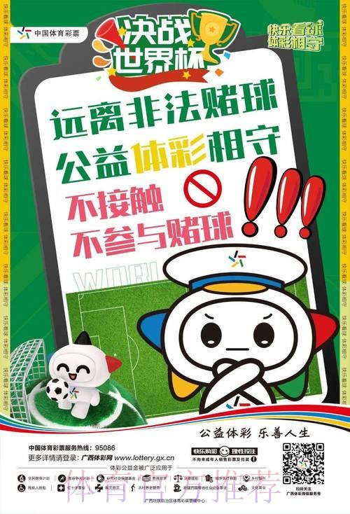 世界杯竞猜投注怎样有效识别并远离虚假平台及诈骗陷阱? 世界杯竞猜投注怎样有效识别并远离虚假平台及诈骗陷阱?