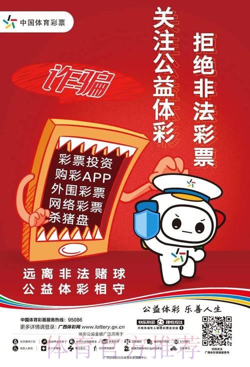 世界杯竞猜投注怎样有效识别并远离虚假平台及诈骗陷阱? 世界杯竞猜投注怎样有效识别并远离虚假平台及诈骗陷阱?