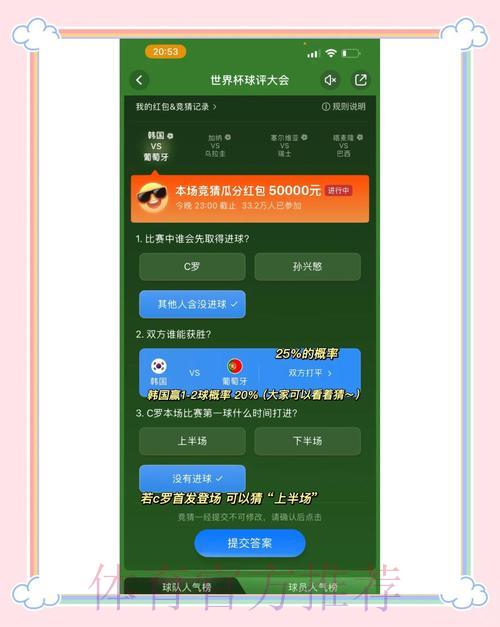 如何选择最可靠的世界杯竞猜平台