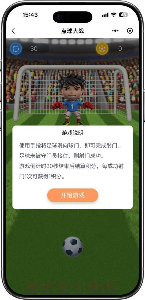 世界杯足球竞猜官方平台 世界杯足球竞猜官方平台