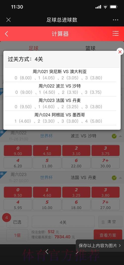 2026年世界杯竞猜投注策略官方参考手册 2026年世界杯竞猜投注策略官方参考手册