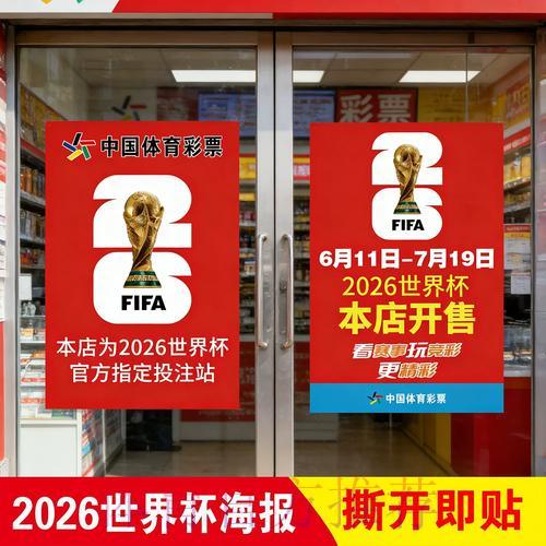 世界杯竞猜攻略:全面提升投注胜率的实用指南